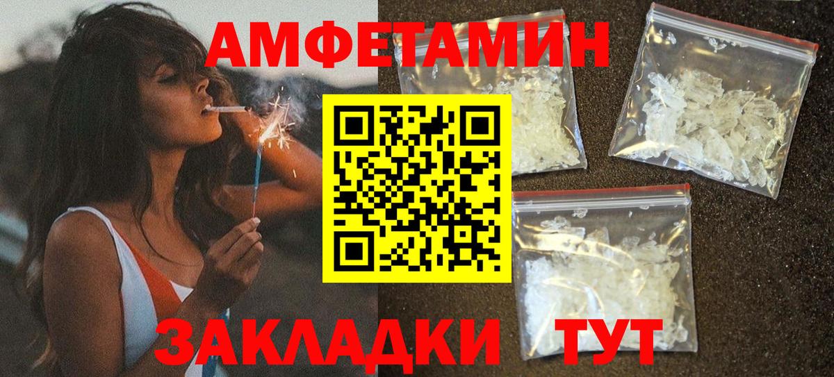 АМФЕТАМИН  Вход с VPN  Кириши  Амфетамин 98% 