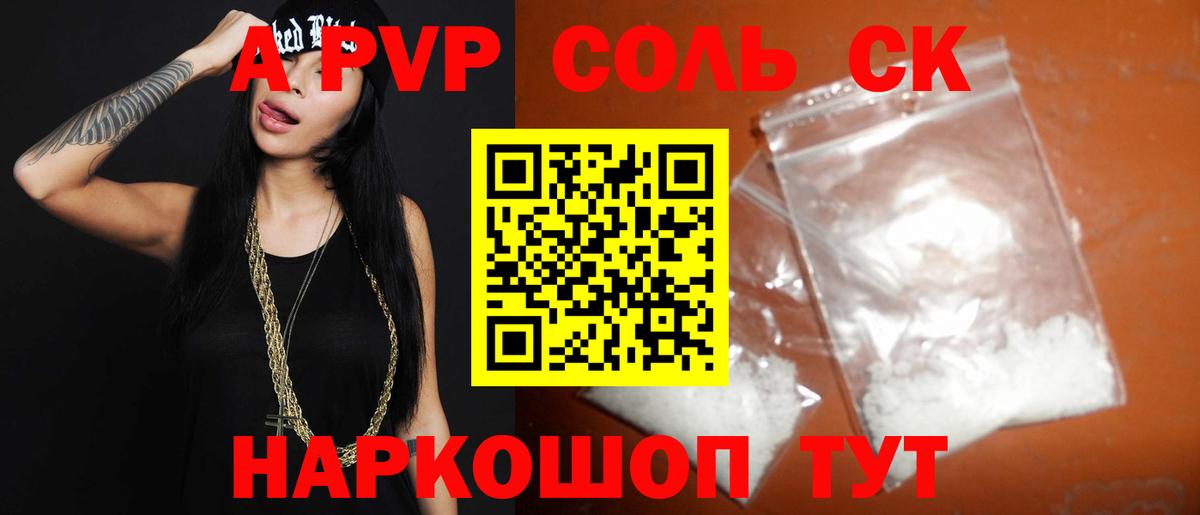 A PVP крисы CK Кириши