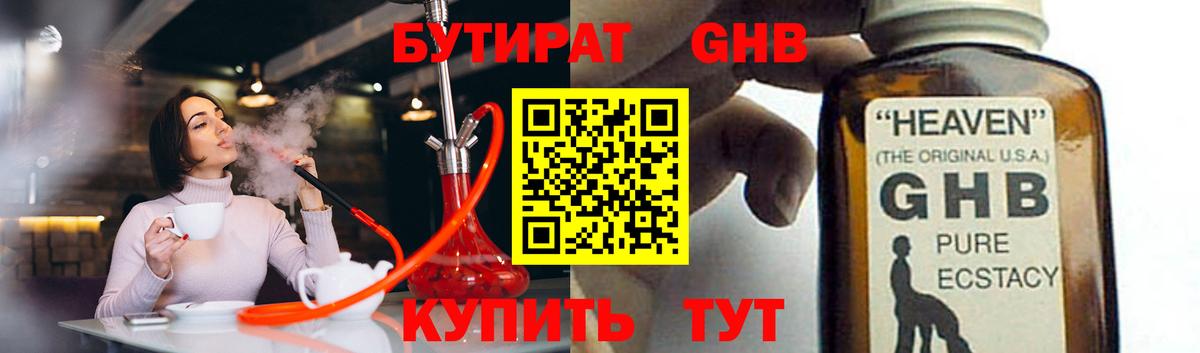 Кириши  БУТИРАТ бутик  БУТИРАТ  Вход с VPN 