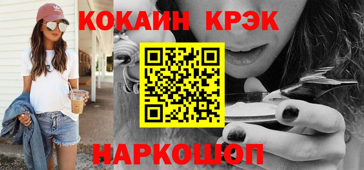 КОКАИН  Cocaine 97%  Вход с VPN  Кириши 