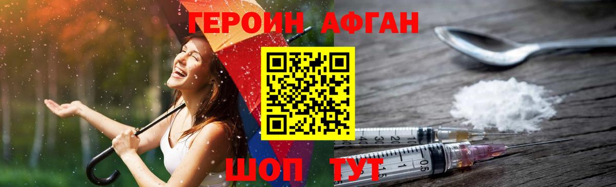 ГЕРОИН белый Кириши