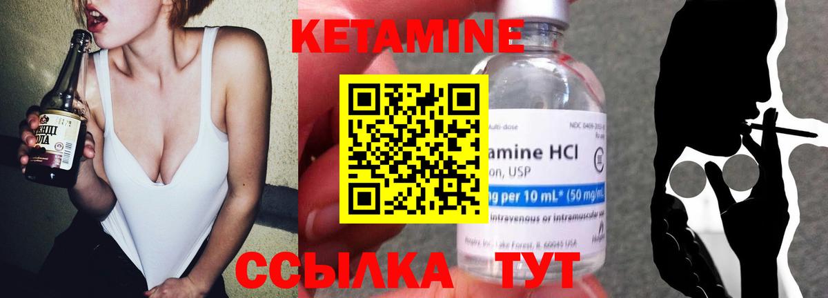 КЕТАМИН ketamine  Вход с VPN  КЕТАМИН VHQ  Кириши 