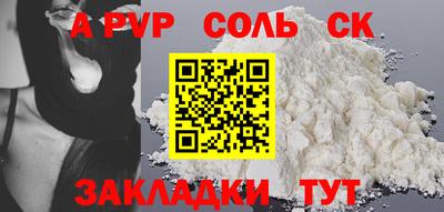 а пвп мука Бийск