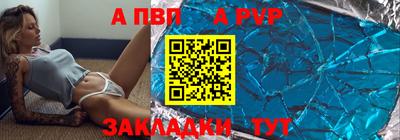Альфа ПВП Беслан