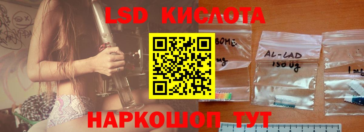 Лсд 25 экстази кислота Кириши