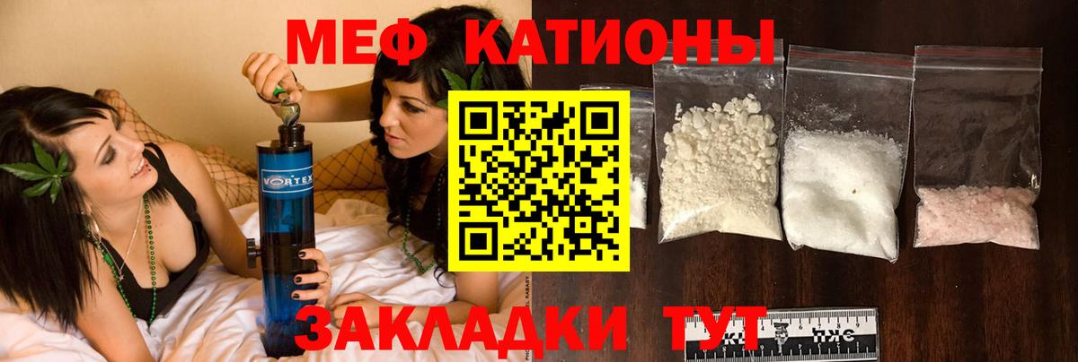 Меф мяу мяу кристаллы Кириши