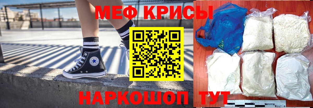 Кириши  Мефедрон мука  МЯУ-МЯУ  Мефедрон кристаллы  Вход с VPN 