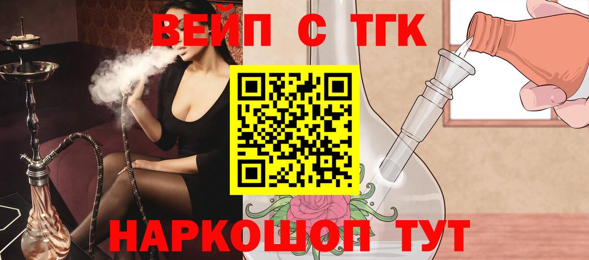 Кириши  ТГК THC oil  Вход с VPN 