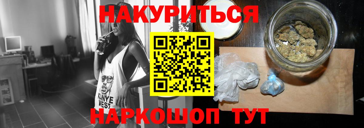 МАРИХУАНА White Widow  Вход с VPN  Шишки марихуана Bruce Banner  Каннабис Amnesia  Кириши 